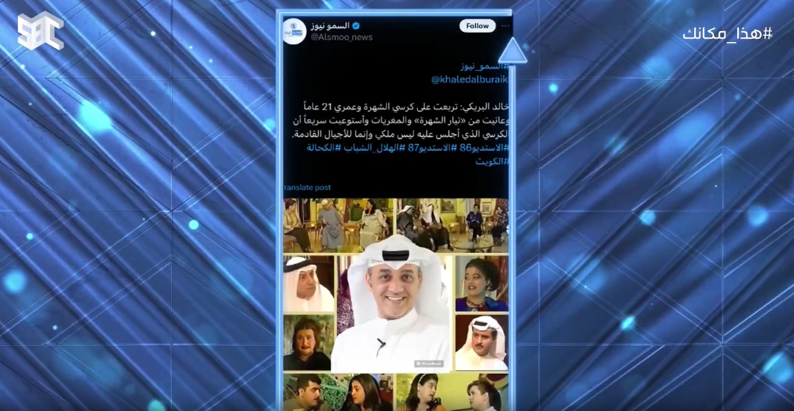 saudiatv