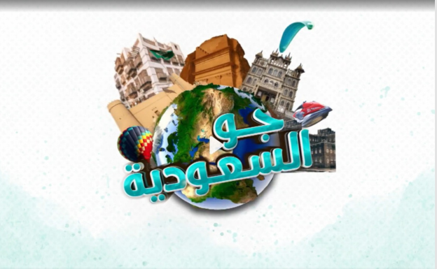 saudiatv