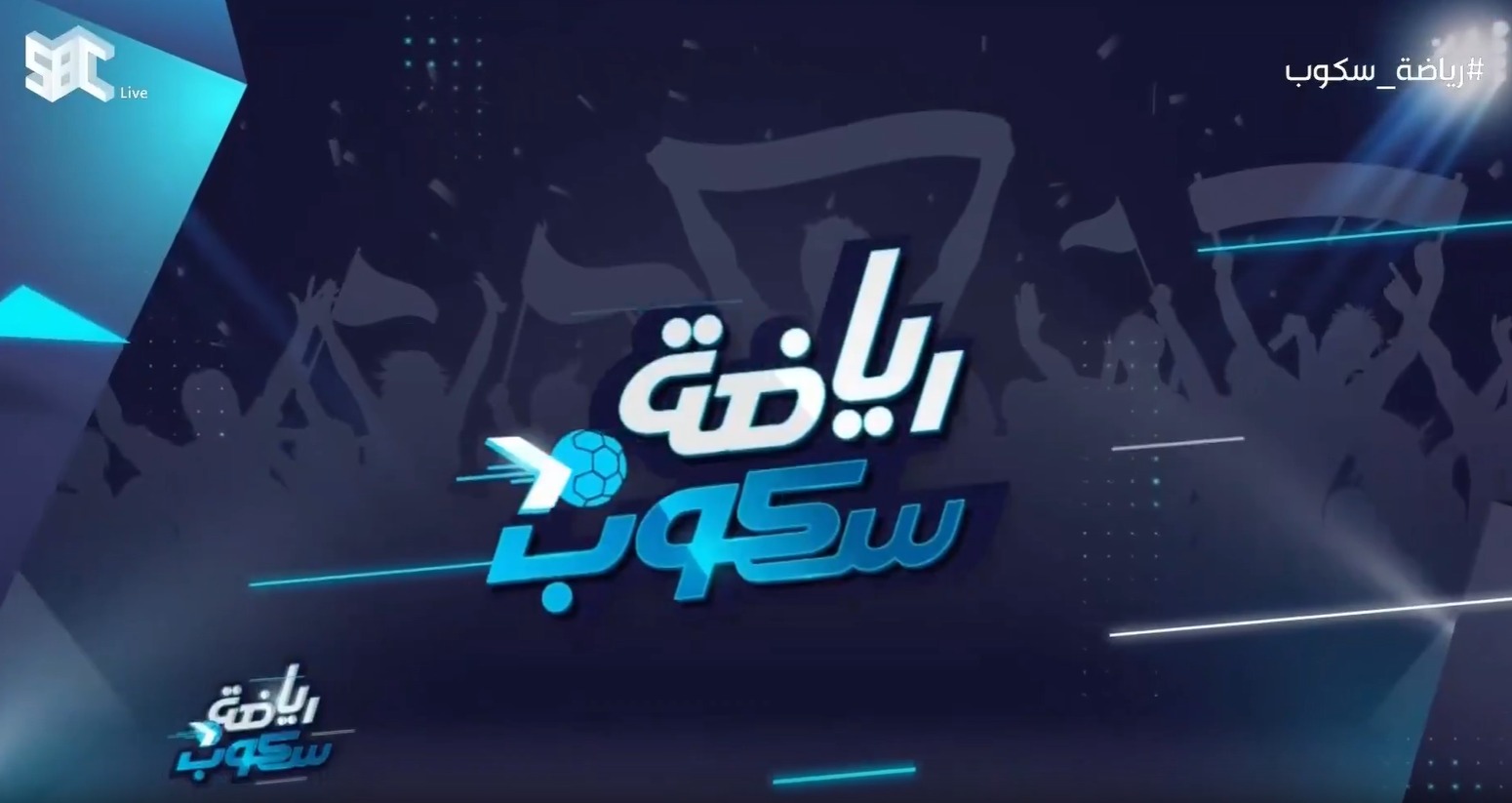 saudiatv