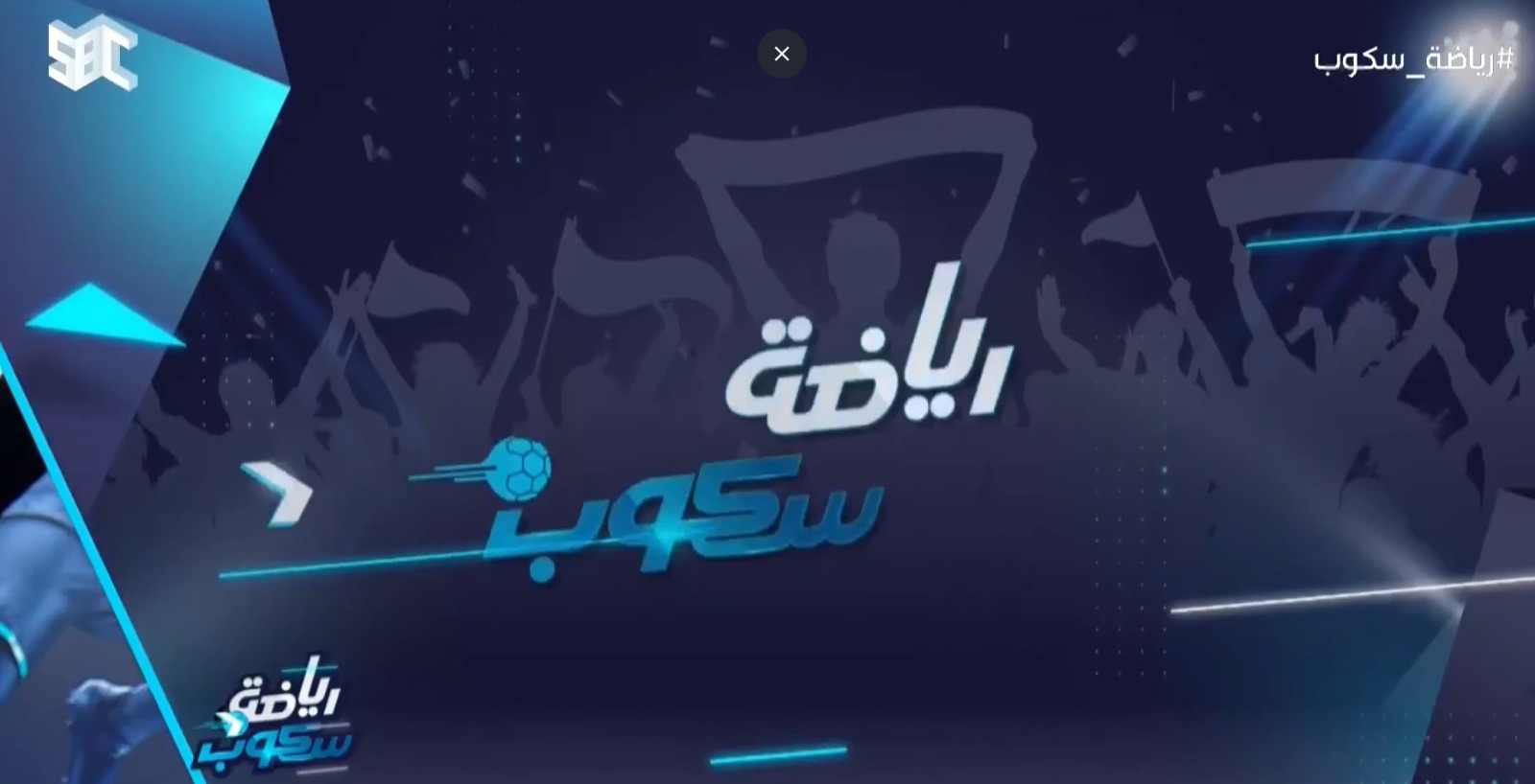 saudiatv